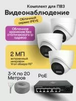 Видеонаблюдение в городе Кемерово  IP видеонаблюдения | «МелданаСБ»