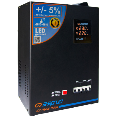 Стабилизатор Энергия VOLTRON 15000 